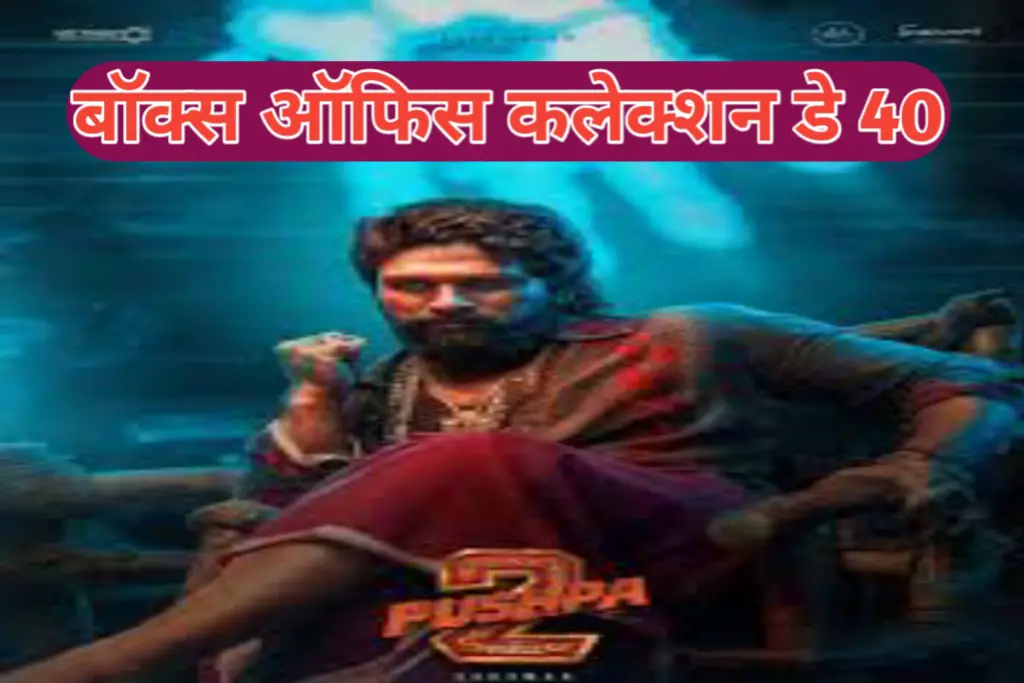 puspa 2box office collection day 22